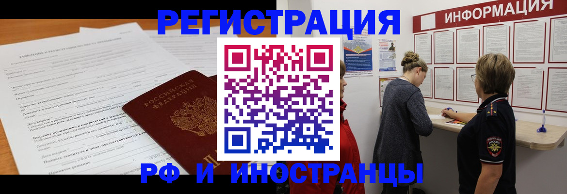 прописка для военкомата в Заречном