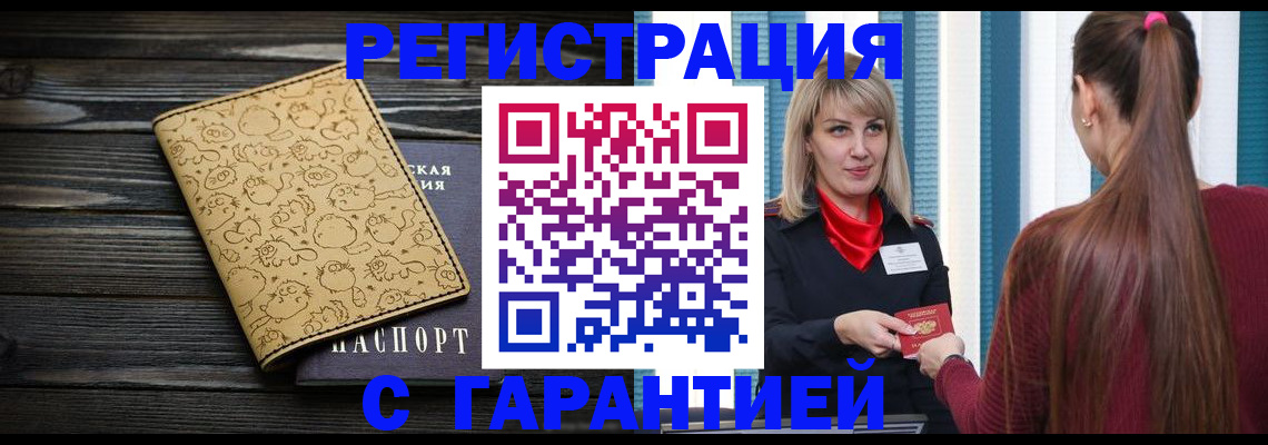 пропишу в квартире в Заречном